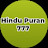 Hindu Puran 777