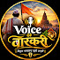 AETED9k9z1Q-channel-avatar-Voice Of Varkari 