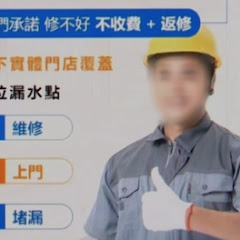 香港防水騙案アイコン画像