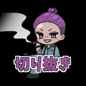 【ストグラ】よしぴ公式切り抜きch【ヨシャパテ 小里馬ァ】