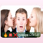 gossips إشاعات