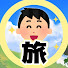 DXTFUwaFiRw-channel-avatar-2chイッチは旅に出る