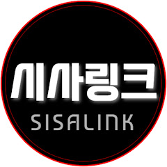 시사링크