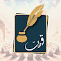 QiraatHub