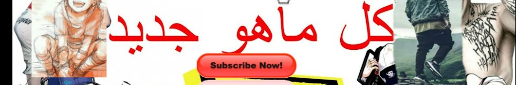 Hamza Toun YouTube kanalı avatarı