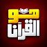 Mw7QRa0kvjo-channel-avatar-هو القرآن | HuwaAquran