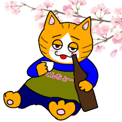 酒房 唐川『トレトレの裏側』