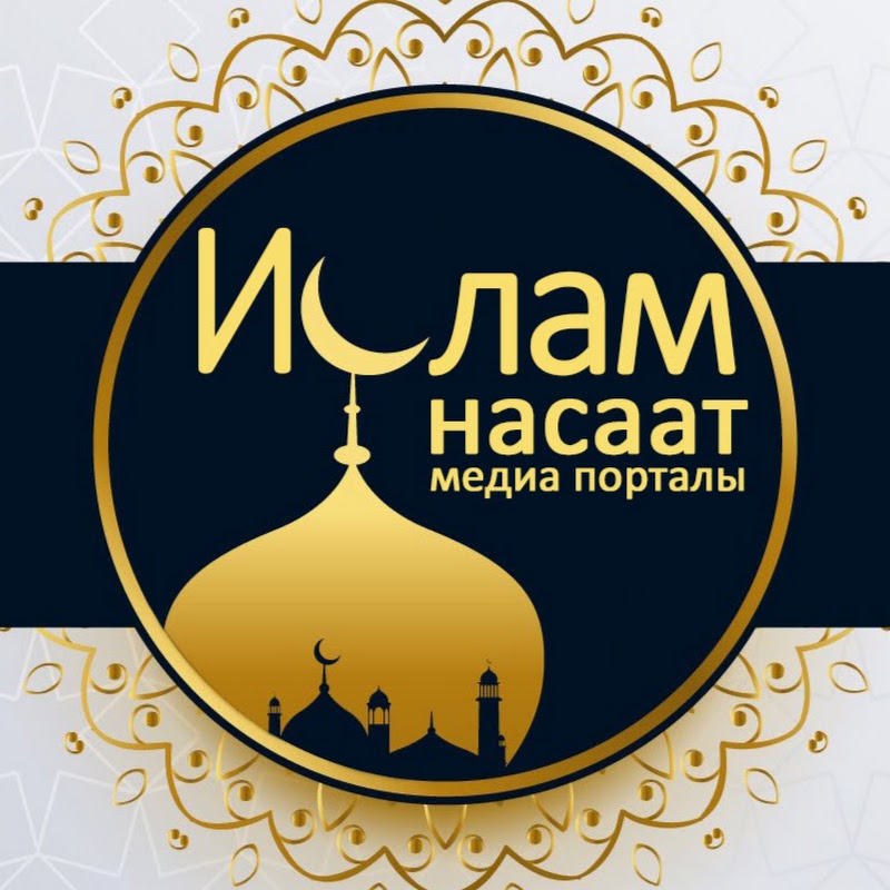 "Ислам Насаат" медиа порталы