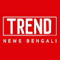 Trend News (Bengali)