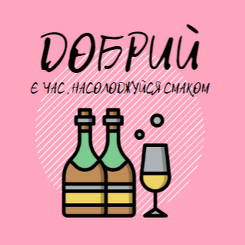 ДОБРИЙ