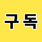 유머대장