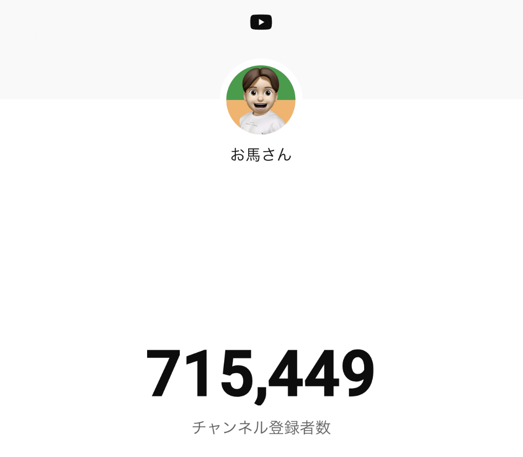お馬さん - YouTube