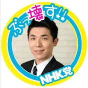 NHK党 _春日部市議