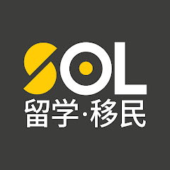 SOL留学・移民アイコン画像