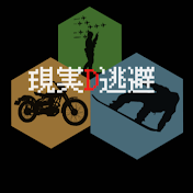 駄メサバチャンネル