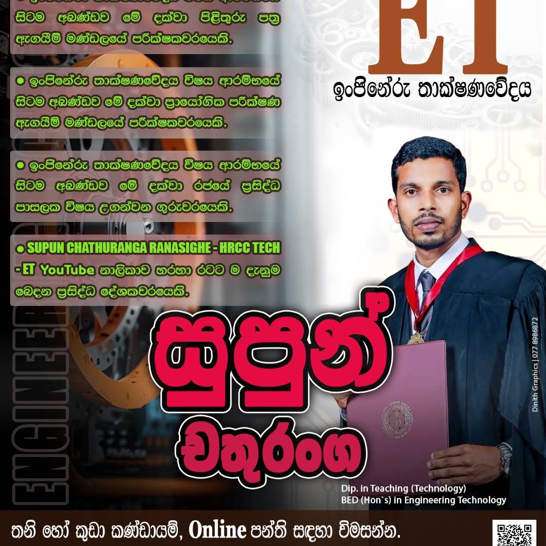 Post from Supun Chathuranga Ranasinghe - HRCC TECH - ET