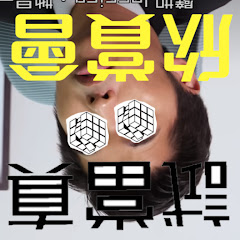 試當真欣賞會アイコン画像