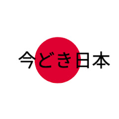 今どき日本~アイコン画像