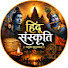 Aee_IOWlIFE-channel-avatar-Hindu Sanskriti