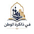42YSvsz6nVM-channel-avatar-thakra alwatan