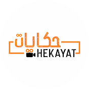 HekayatUSA - حكايات