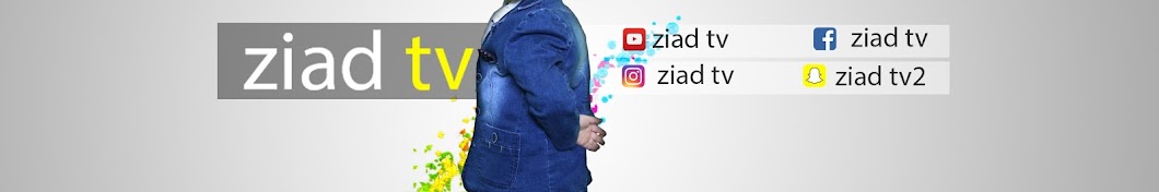 ziad tv Avatar canale YouTube 