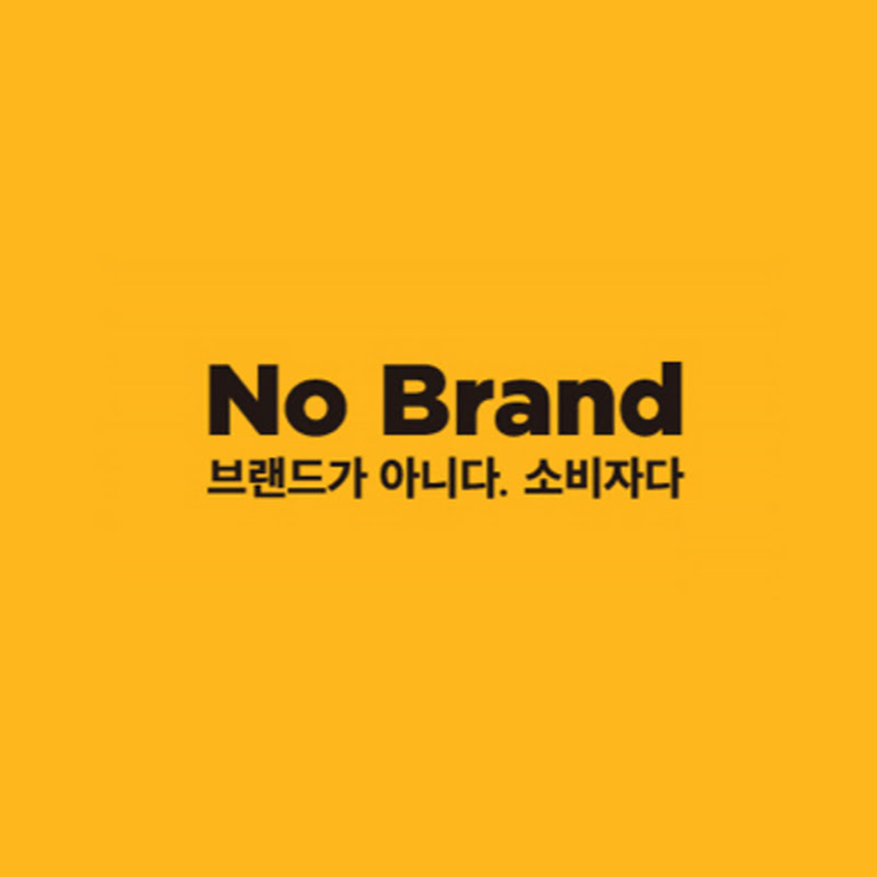 ノーブランド / NOBRAND