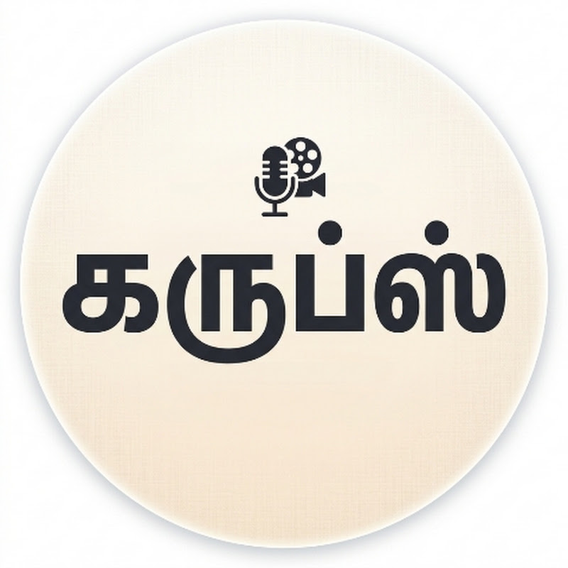 KARUPS - கருப்ஸ்