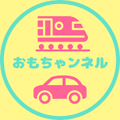 おもちゃンネル