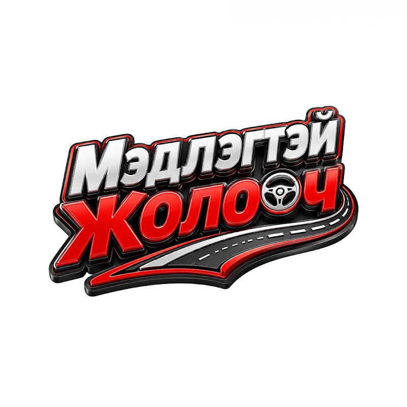 Мэдлэгтэй жолооч подкаст