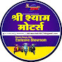SHRI SHYAM EV MOTORS logo