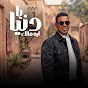 محمود الليثى - Topic