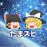 AHwekLUq1xo-channel-avatar-たまスピ【ゆっくり解説】魂のスピリチュアル