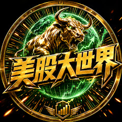 美股大世界