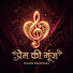 s55YGrpb2A4-channel-avatar-Prem Ki Gunj
