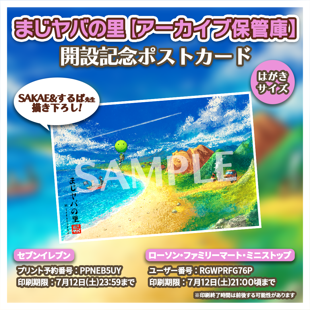 まじめにヤバシティ　まじヤバの里　はがき　ポストカード　39枚 joBlPRTgS1Vnpvng0pnXVpx7jhYQMk