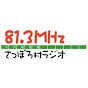 FM81.3MHzさっぽろ村ラジオ