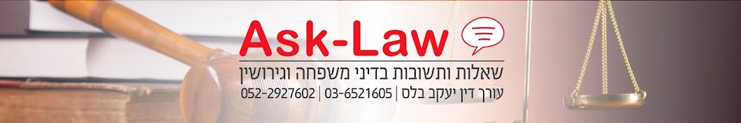 AskLaw YouTube channel avatar