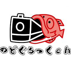 のどぐろっくch