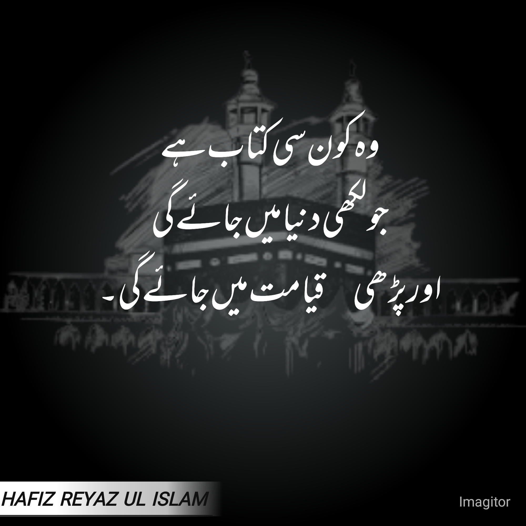 Post from HAFIZ REYAZ Ul ISLAM