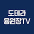 1Tl13z-Lhrs-channel-avatar-도테라 융원장TV