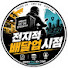 vRqI31EE_rM-channel-avatar-전지적배달시점