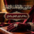 72Oqln9w-dI-channel-avatar-#صابرين_والطاقات_الايجابيه1177👑