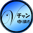PVdWwA5Sta4-channel-avatar-Vチャン切り抜き
