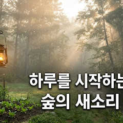 주님의 들풀 묵상