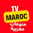 rYZSwTg1vYY-channel-avatar-TV MAROC منوعات مغربية