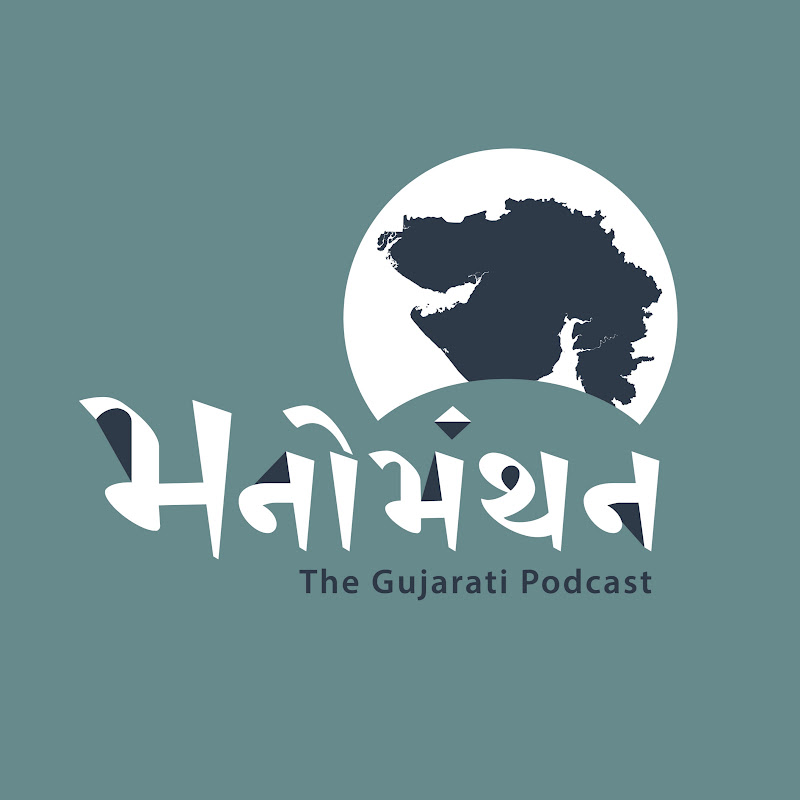 Manomanthan Podcast by Kalp Patel cover art