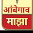 YWxp8H48SRk-channel-avatar-Ambegaon maza news