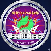 緊急!JAPAN速報