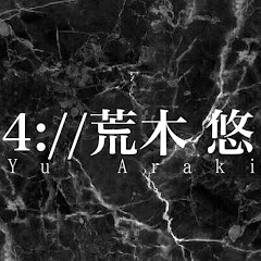 荒木悠 視聴用